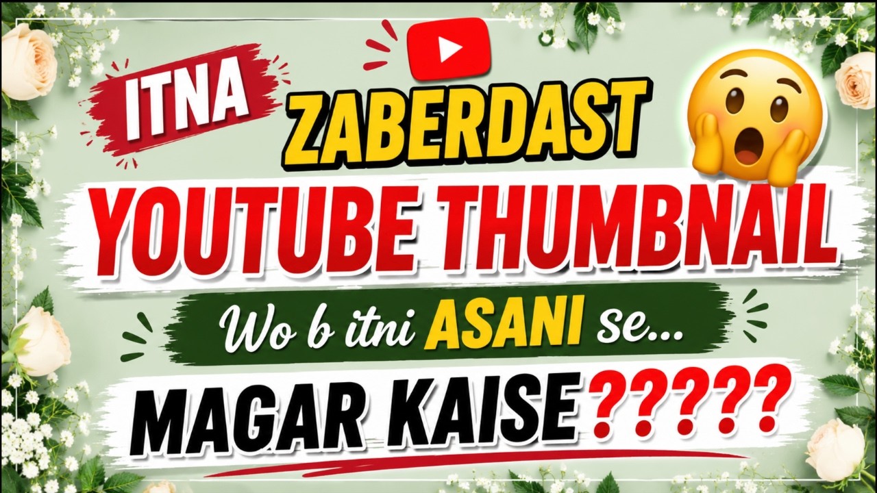 Как я делаю превью для YouTube | Пошаговое руководство | Как сделать обложку для видео на YouTube
