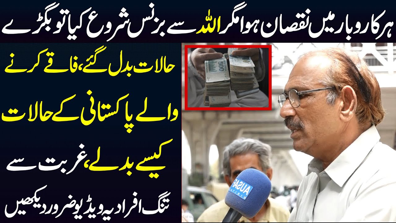 Allah Se Karobar Start Kia To Bigry Halat Badal Gay-Ameer Hony Ka Wazeefa || Ausaf Digital