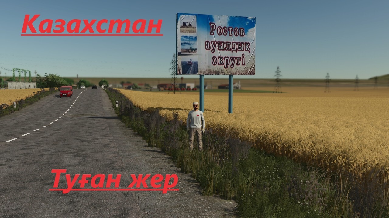 карта Казахстан Ростовка  стрим прохождение