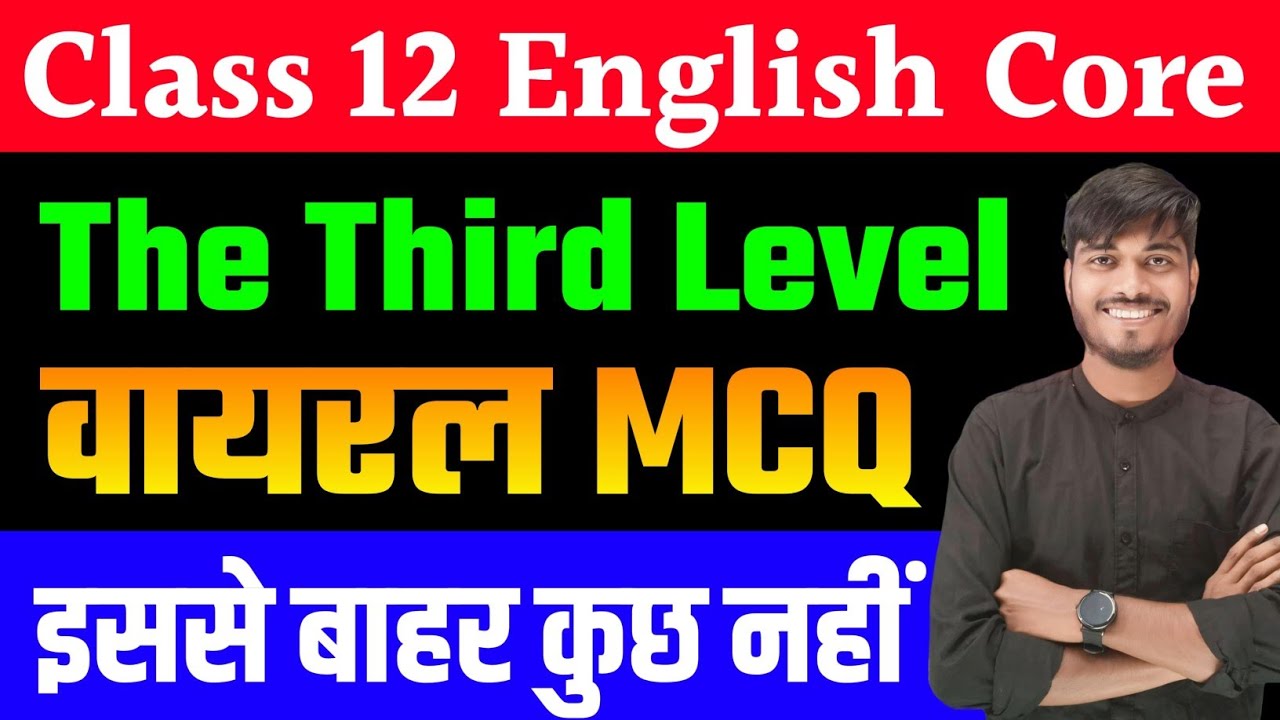 Class 12 English Important Question | The Third Level MCQ | The Third Level Objective Questions 2025