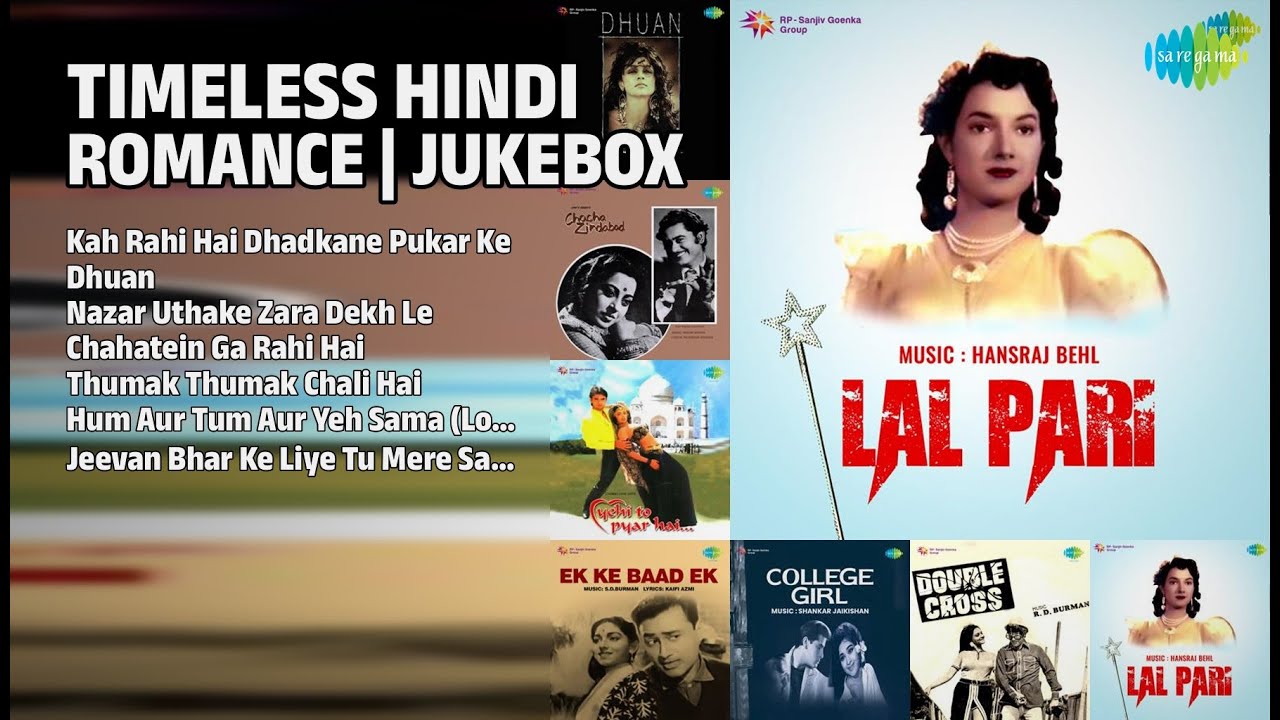 दिल छू लेने वाले गाने | Geeta Dutt Songs | Kah Rahi Hai Dhadkane Pukar Ke | Dhuan