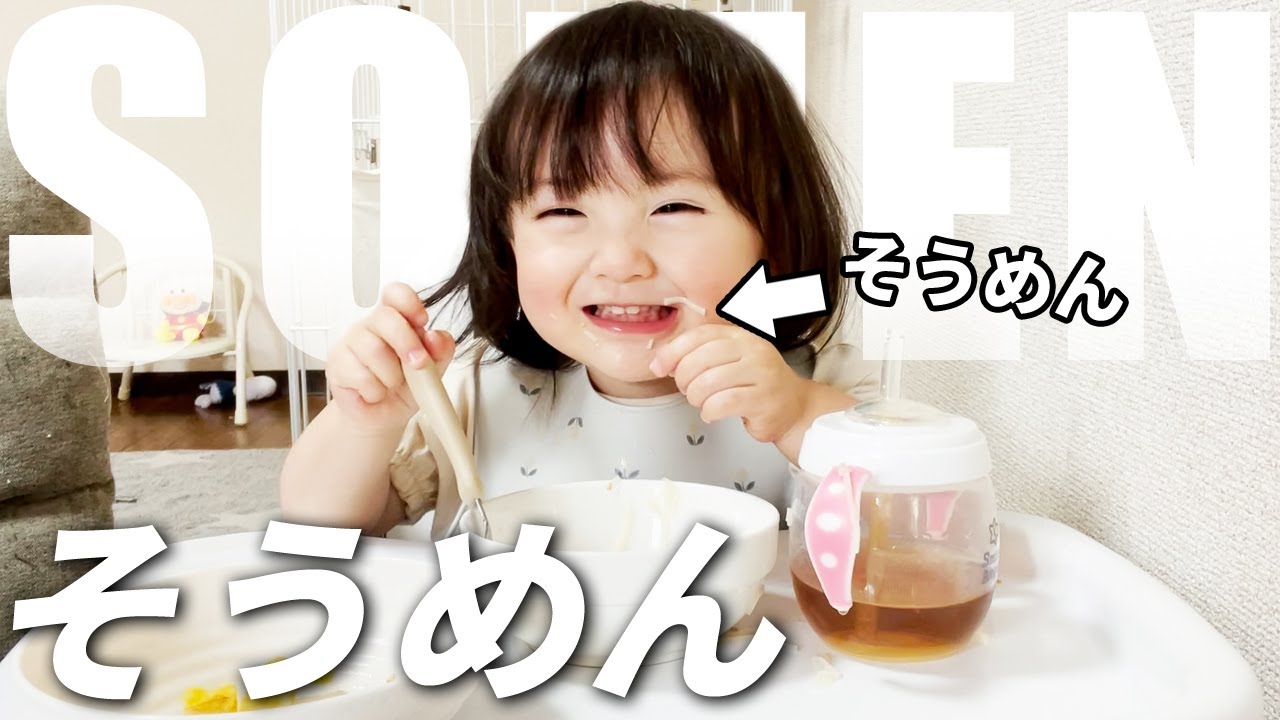 パパとお喋りしながらそうめんを食べる2歳娘
