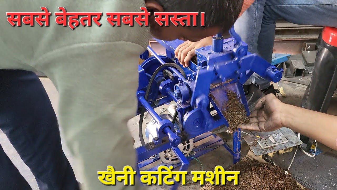 झारखंड से खैनी कटिंग मशीन लेने आये customer/Khaini cutting machine in patna-bihar