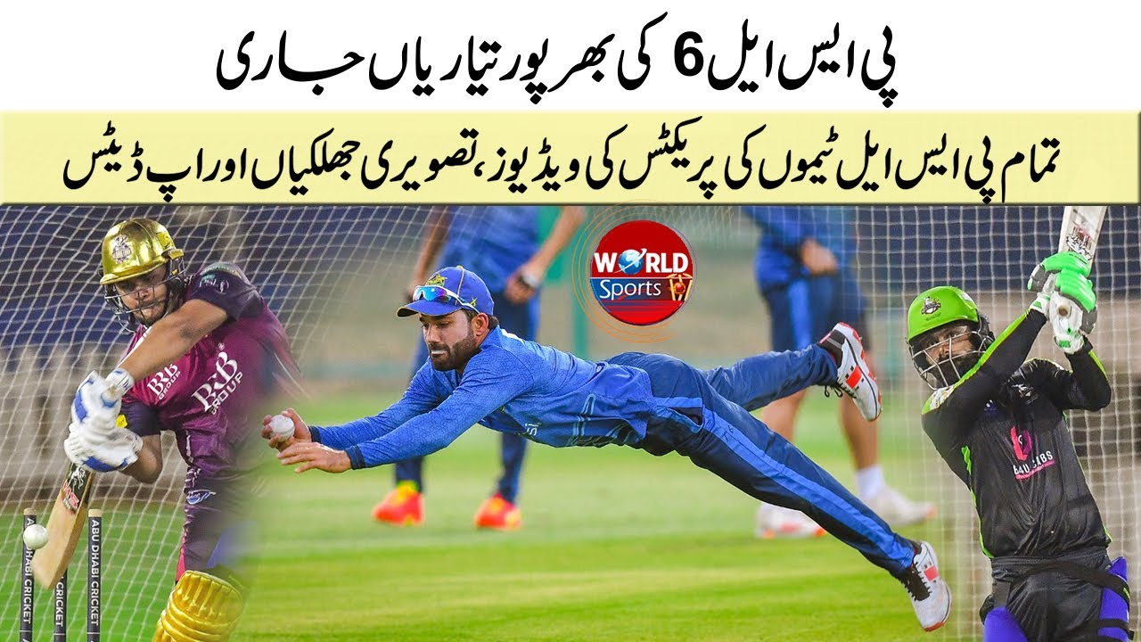 PSL 6 all teams preparations videos and updates | PSL 6 remaining matches