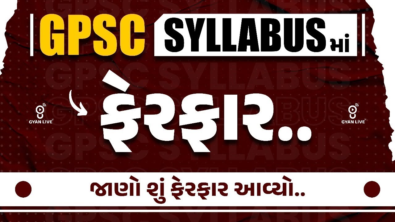 GPSC Civil Engineering New Syllabus | Know All about New Exam Pattern | #syllabus #gpsc