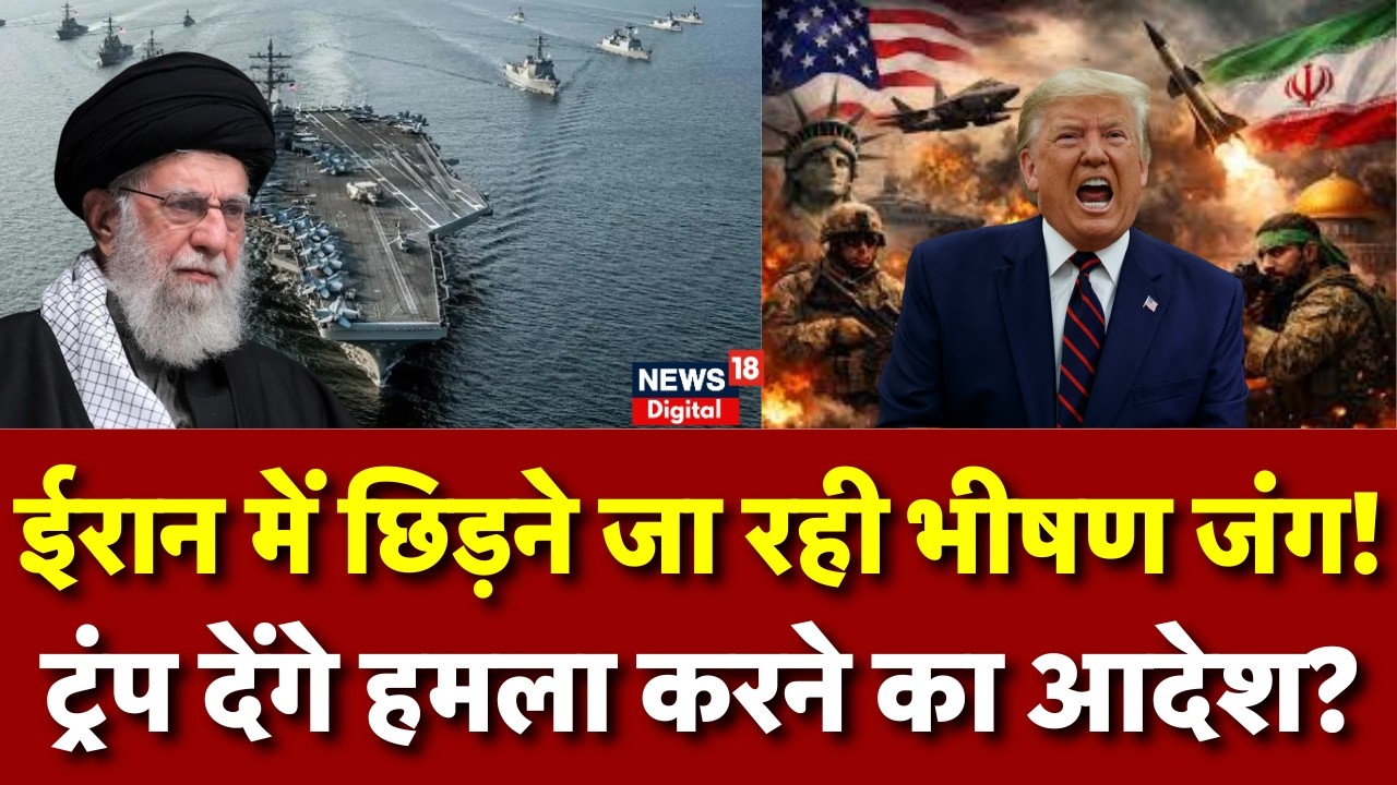Iran America War Update : क्या शुरू होने वाली है भीषण लड़ाई? । Trump vs Khamenei