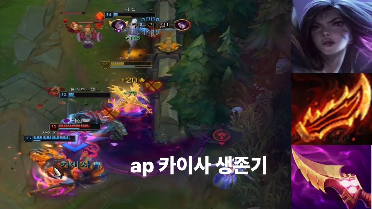 원딜 카이사의 펜타킬??