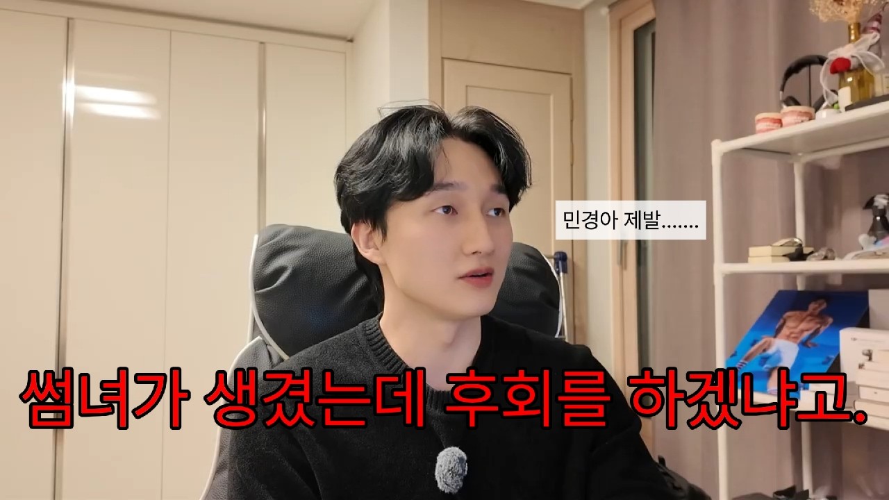 [환승연애4 - 19화] 그건 멋있는 게 아니라 자존심이야 ㅠㅠ