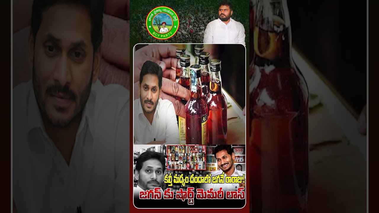 జగన్ కు షార్ట్ మెమరీ లాస్..jagan got memory loss..|| ReRaGa News