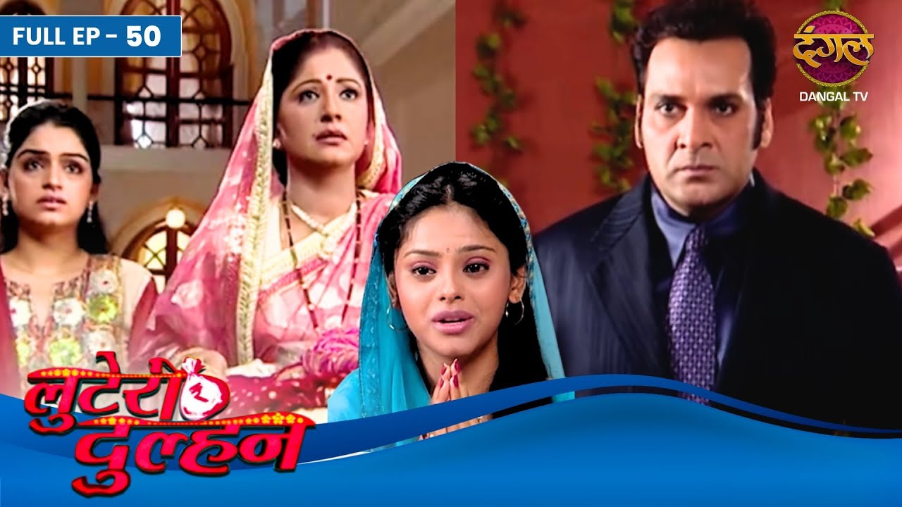 Looteri Dulhan | Full Episode 50 | Supriya Kumari | Mrunal Jain | Shahbaaz Khan | Dangal Tv