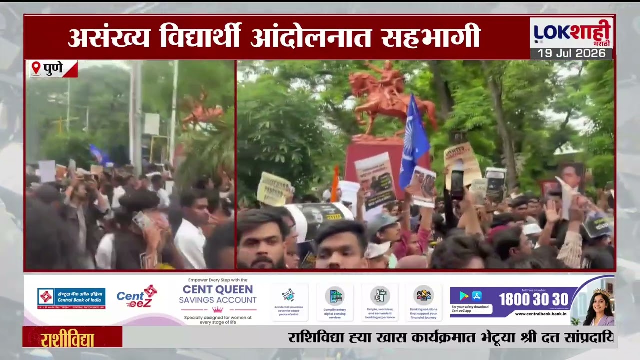 Pune Protest | Sonam Wangchuk यांच्या समर्थनात पुण्यात आंदोलन,असंख्य विद्यार्थी आंदोलनात सहभागी