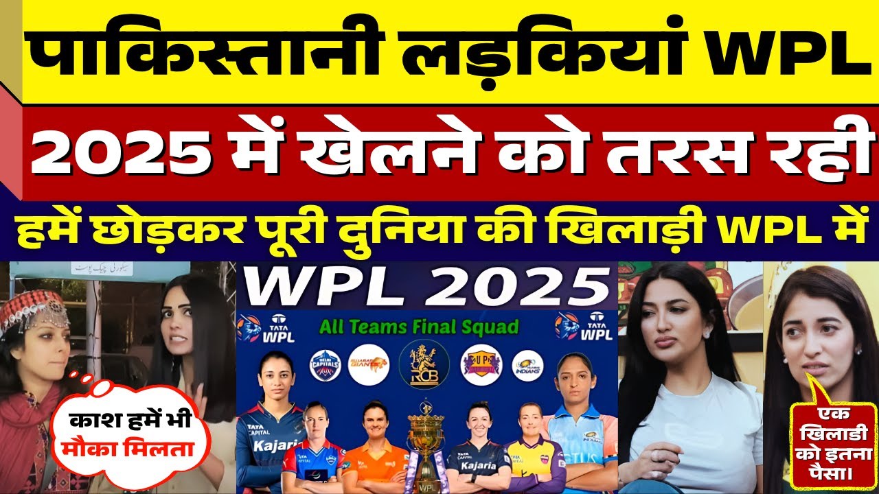 Pak media Crying and shocked | Pakistani Girls Want to Play in WPL 2025 rcb vs gg | Pak Reacts