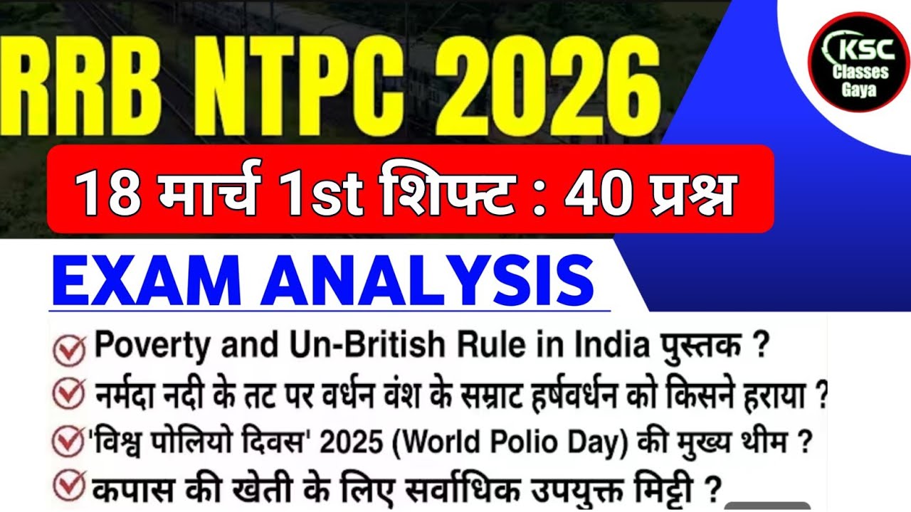 RRB NTPC Exam Analysis 1st Shift 18 March 2026 | RRB NTPC Exam Analysis | RRB NTPC Exam Review 