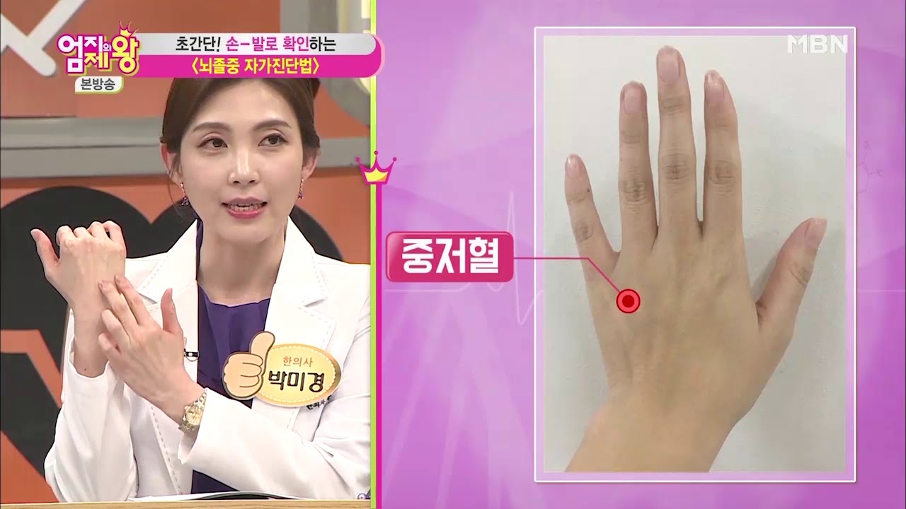 여름 뇌졸중 자가진단법! [엄지의 제왕 337회]