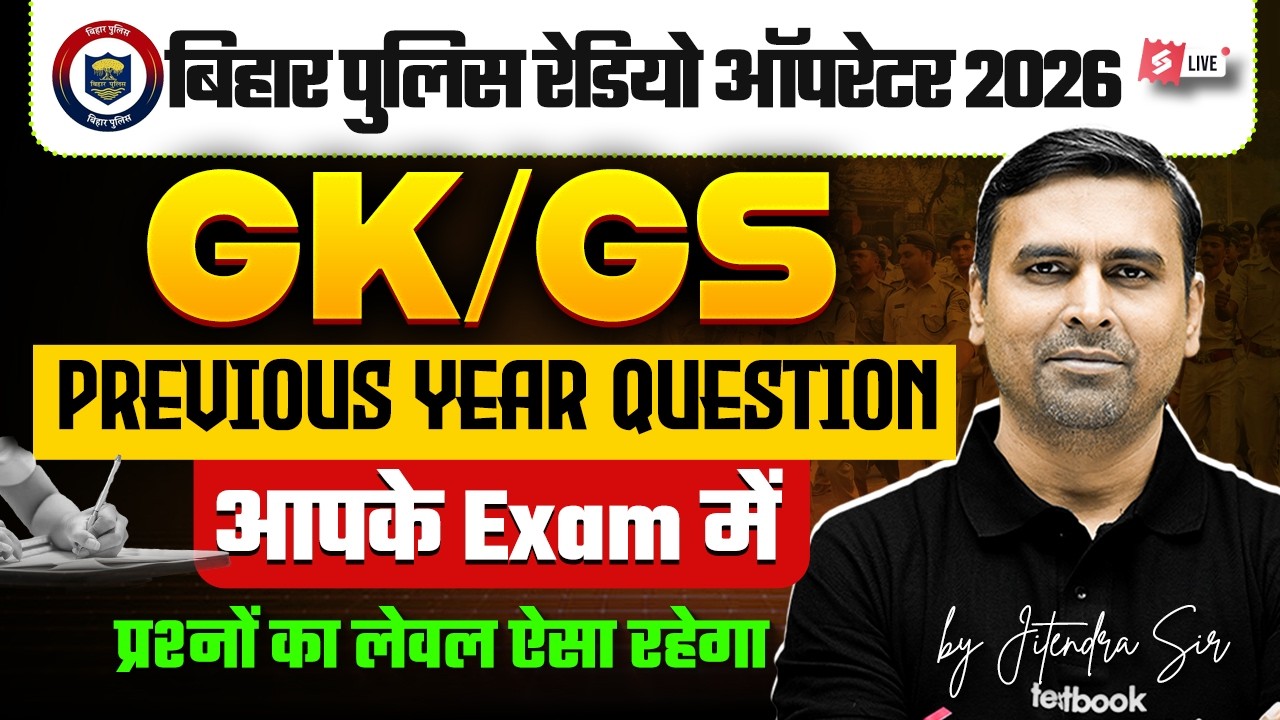 Bihar Police Constable Operator GK GS PYQs | Bihar Police GK GS PYQ | Jitendra Sir | Bihar Testbook