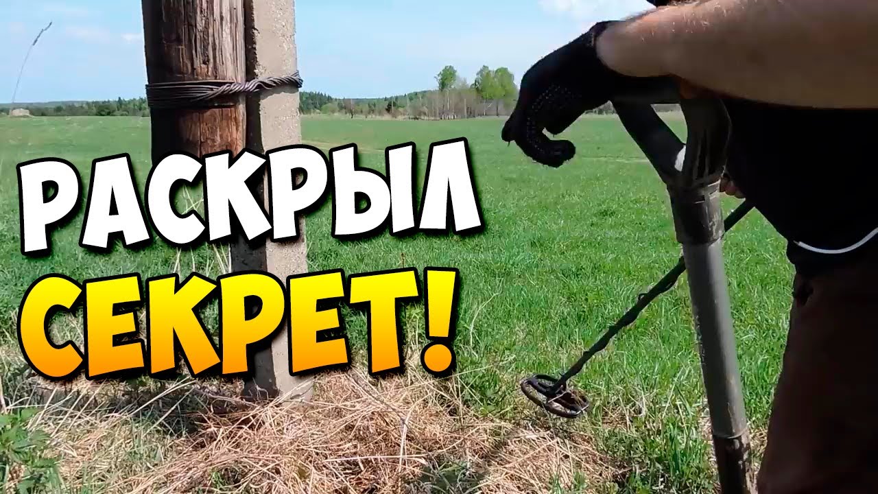 ЭТИ МЕСТА НИКТО НЕ ЗНАЕТ | Металлокоп На Полях Возле Деревни. Коп Металлолома 2021 Вдоль ЛЭП.