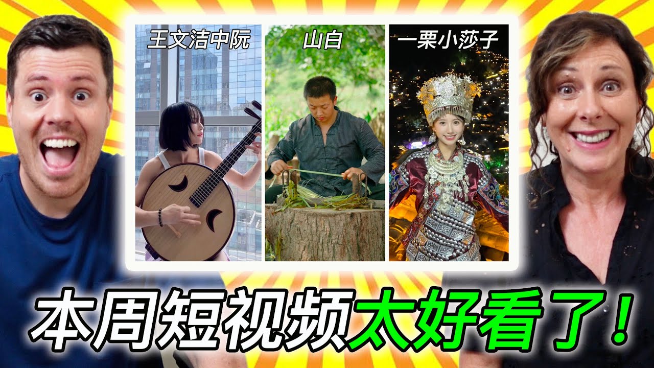 外国人看抖音：中国人的工匠精神和小吃让我眼前一亮，这真是绝绝子！