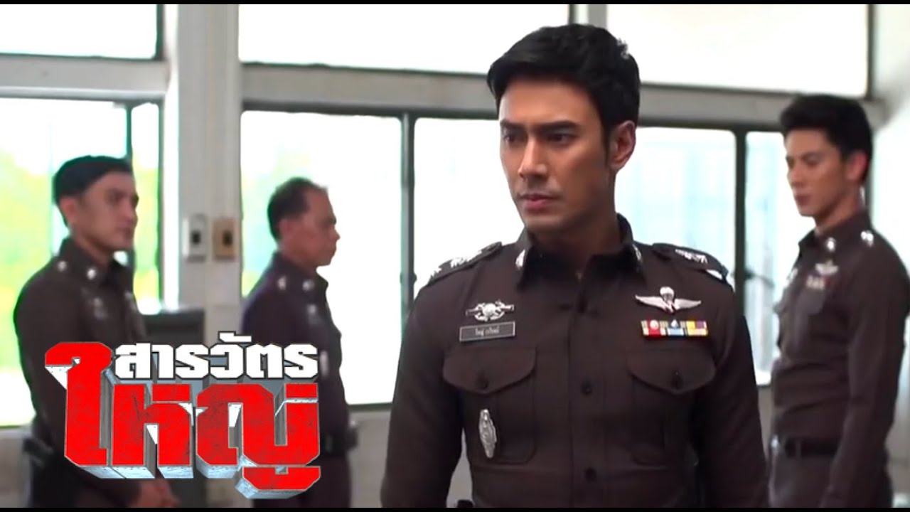 สารวัตรใหญ่ Ep19 - เดินหน้า พัฒนาผู้ใต้บังคับบัญชา ปฏิรูปตัวเองให้เป็นตำรวจดี มีคุณภาพ| Rerun'66