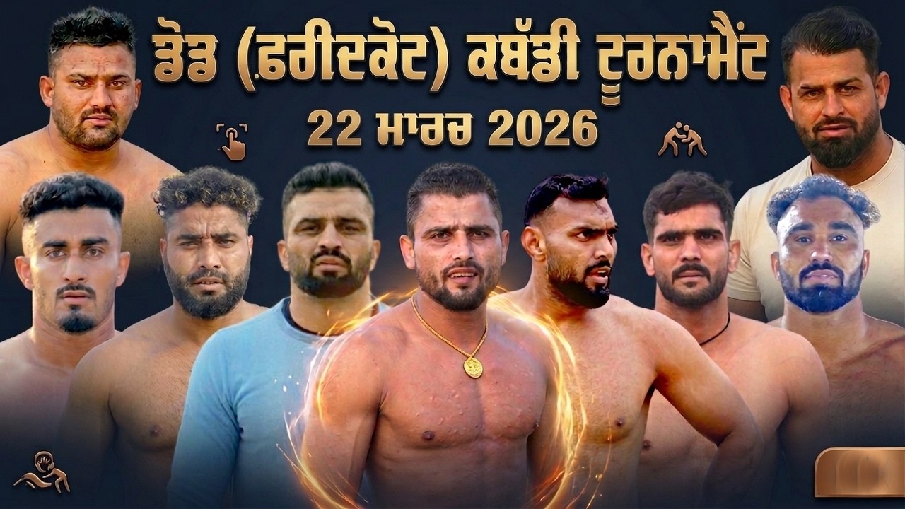 🔴 [LIVE] Dod (Faridkot) Kabaddi Tournament 22 March 2026 - Kabaddi.Tv