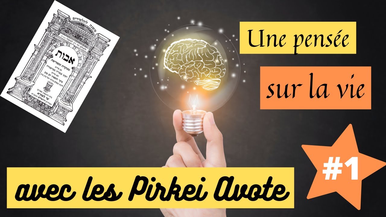 PIRKEI AVOTE #1 - FÉDÉRER ET CRÉER L'ENTENTE