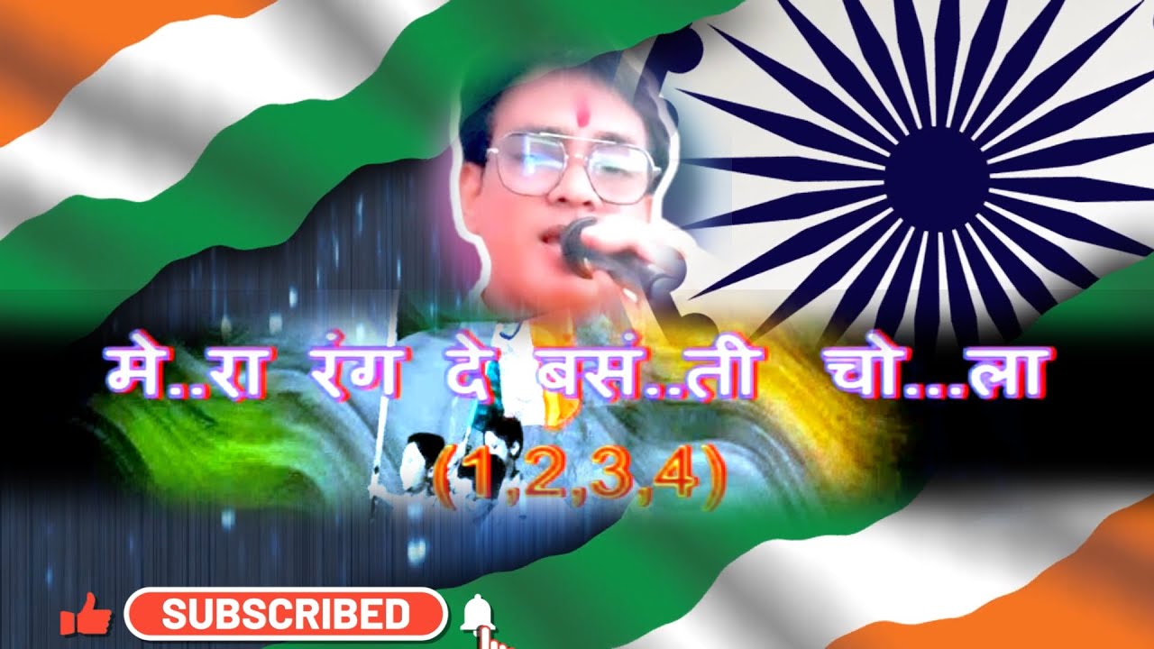Mera Rang De basanti chola Karaoke | Shaheed | Bobby Deol | Desh bhakti geet