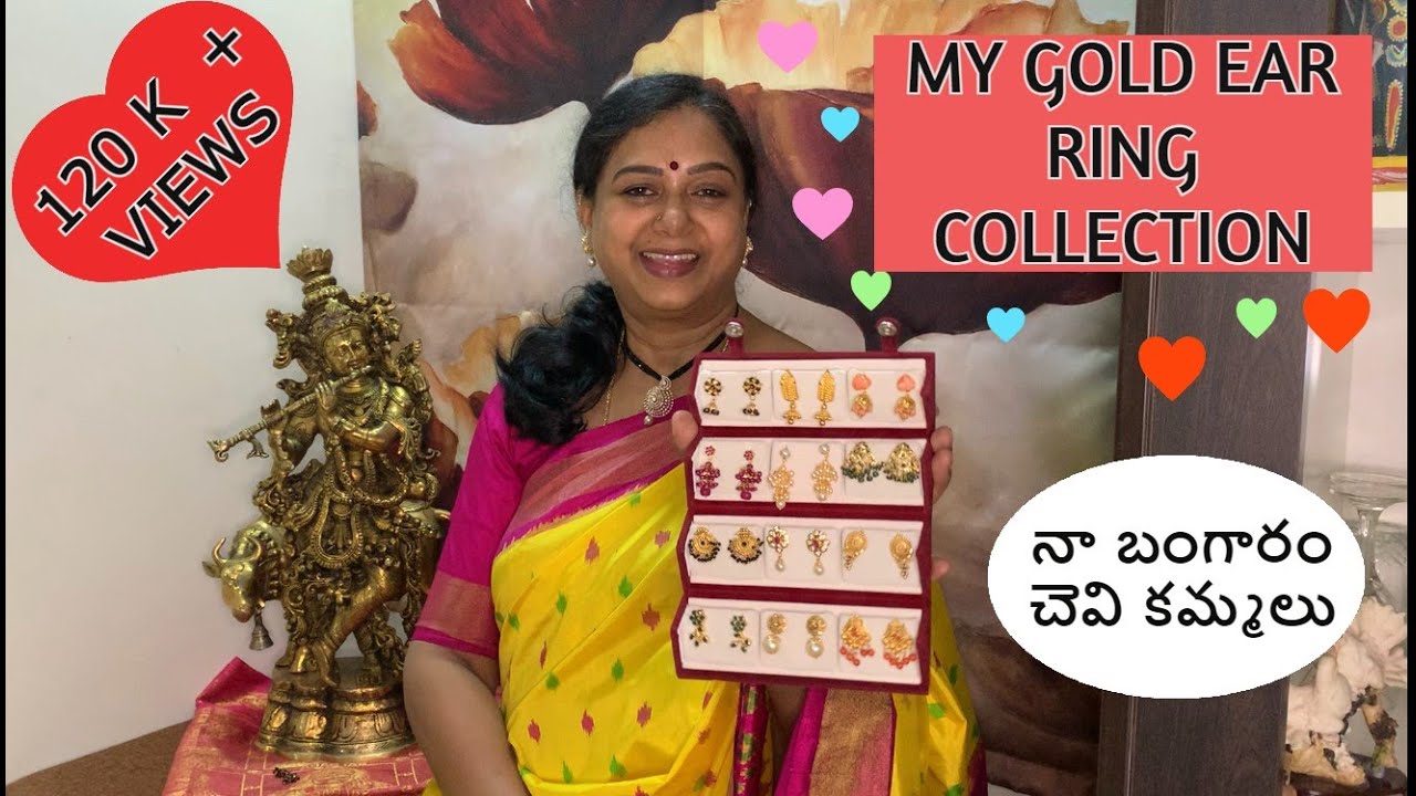 MY GOLD EAR RING COLLECTION | REGULAR WEAR BELOW 6 gms | JEWELRY VLOG | నా బంగారు చెవికమ్మలు | 🥰🥰