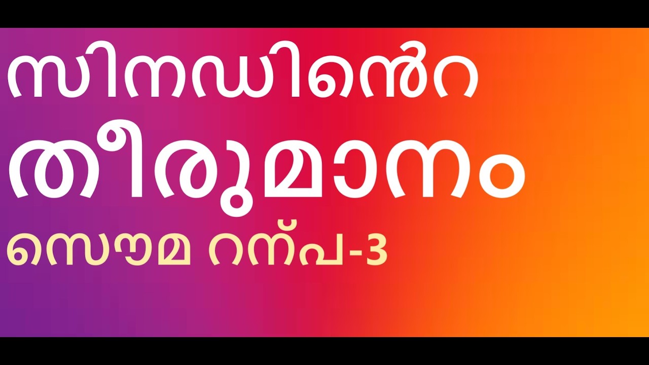 ധർമ്മദാനത്തിൻെറ ദൈവശാസ്ത്രം. ദൈവത്തിൻെറ സന്പത്തും ദാരിദ്ര്യവും. 2 കൊറി.8.9-15. മാണിപ്പറന്പിലച്ചൻ