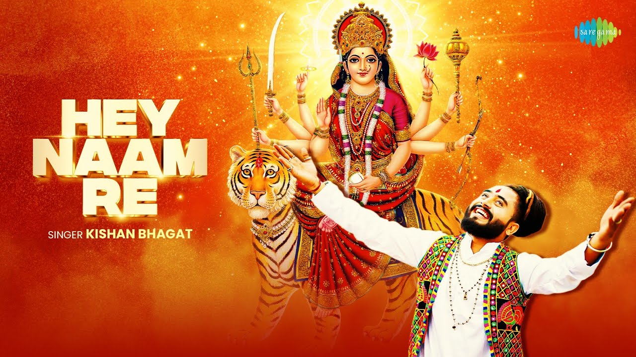 Hey Naam Re | Kishan Bhagat | O Sheronwali | Pankaj Budrani | Navratri Song 2024 | Garba Song
