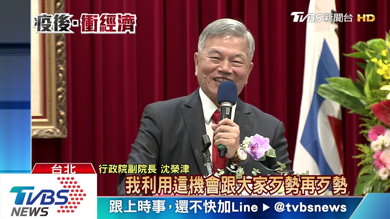 沈榮津任副閣揆 王美花接經濟部口誤:當院長
