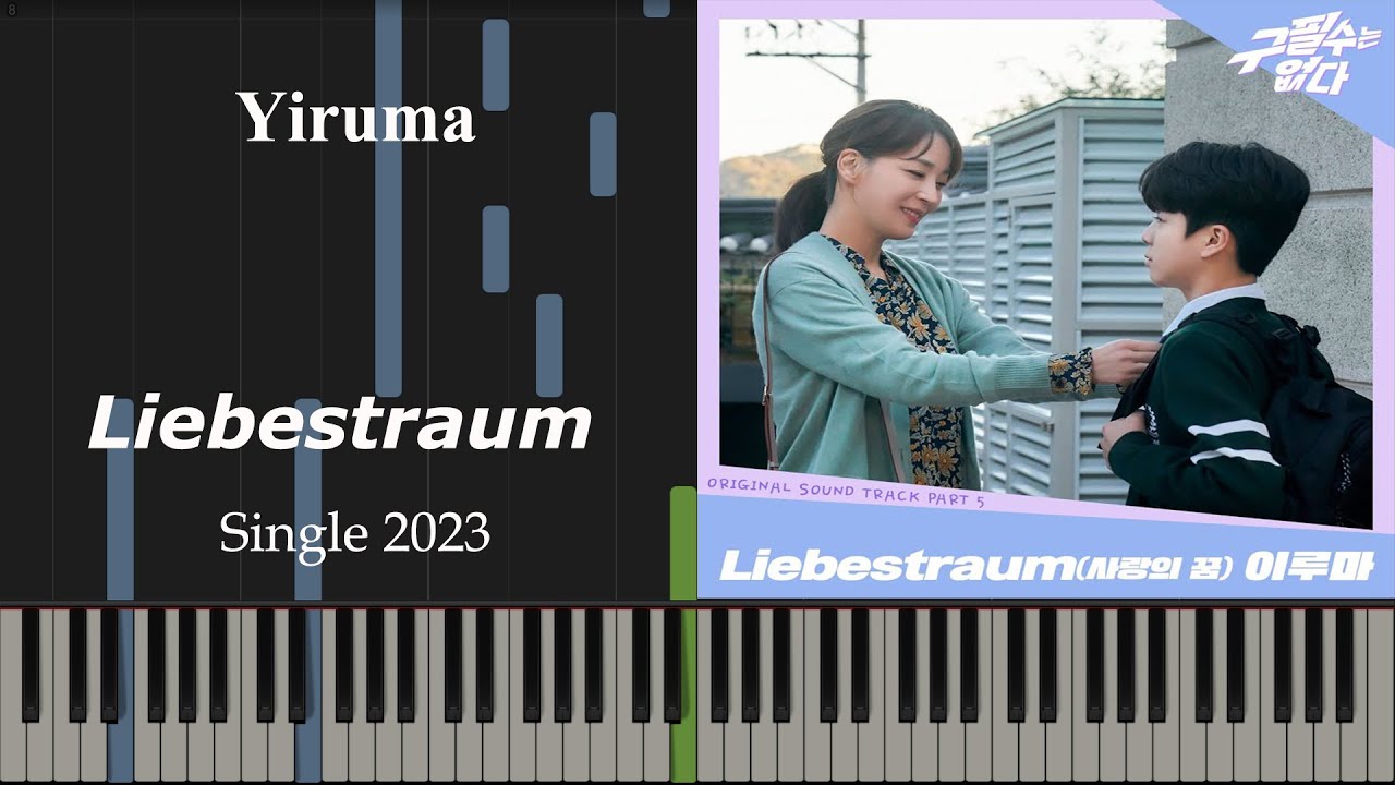 Yiruma - Liesbestraum (2023) (Synthesia) [Arr. 100% Original Lossless]