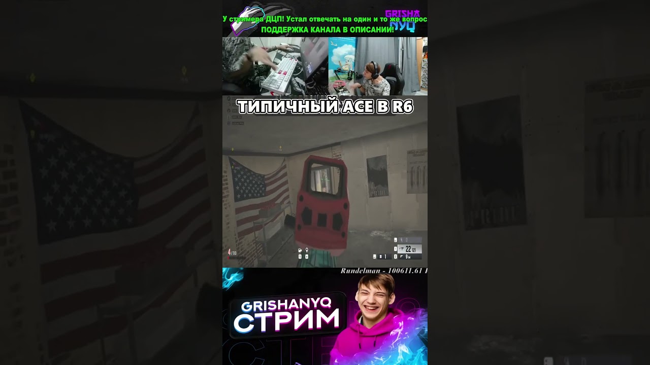 ТИПИЧНЫЙ ЭЙС В R6 