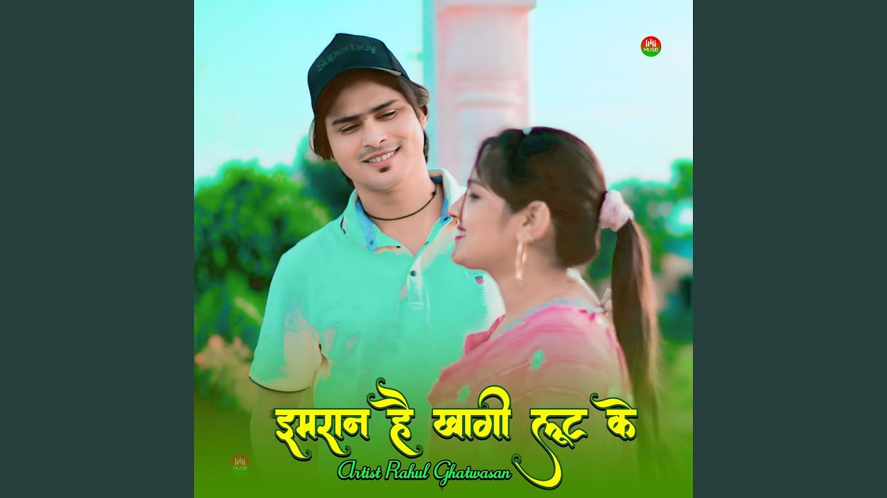 इमरान है खागी लूट के