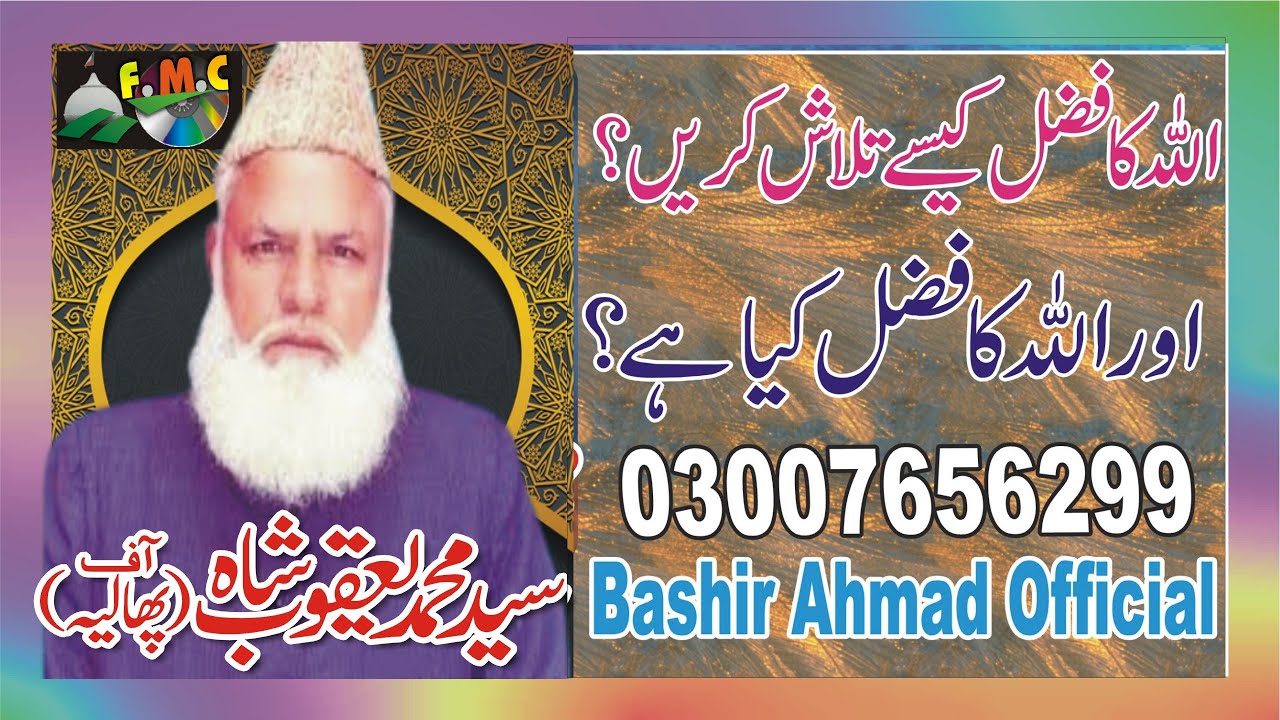 Namaz Ki Fazeelat Aur Barkat || Namaz Ka Tarika | Siyad Muhammad Yaqoob Shah phalia MNoorJamal