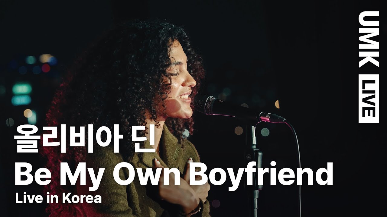 올리비아 딘(Olivia Dean) - Be My Own Boyfriend | 유뮤코 라이브 | 한글자막