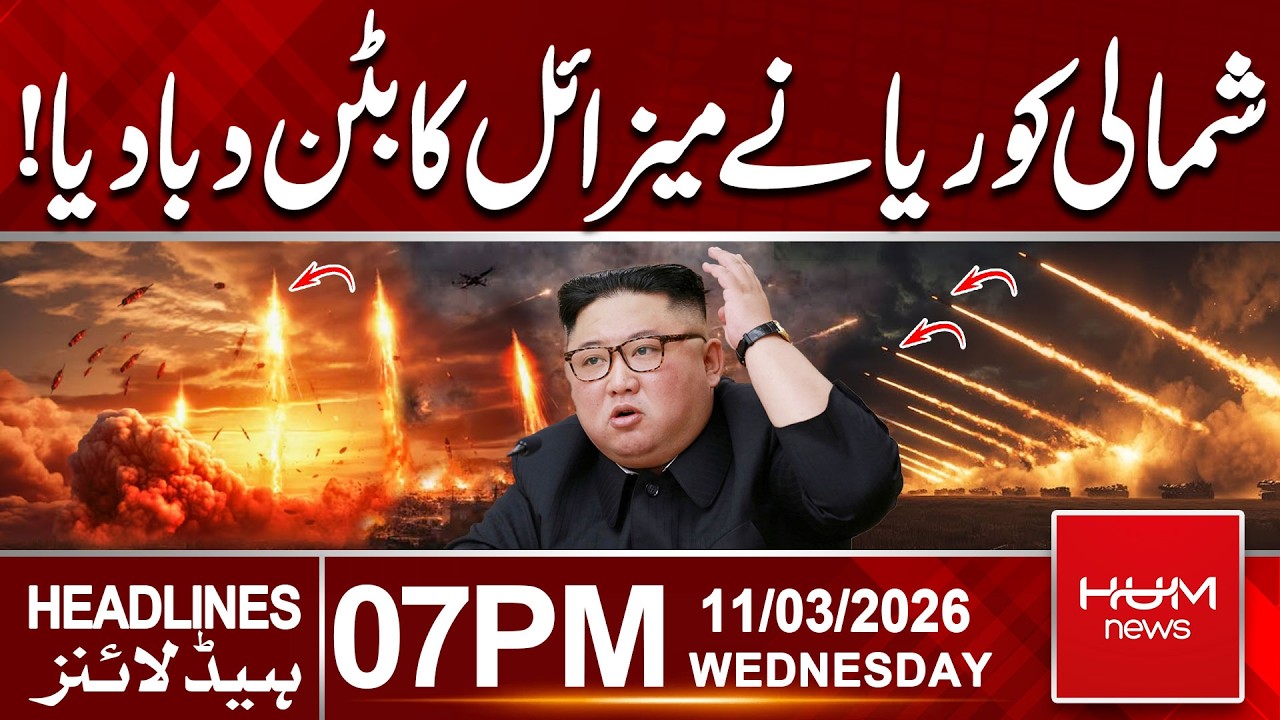 North Korea Successfully Tests New Cruise Missile | 07 PM Headlines | Hum News | Pakistan