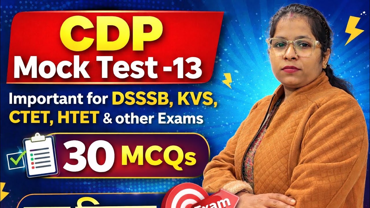 CDP Mock Test-13|#cdp #dsssb #kvs #ctet #htet #viral #video #yt #ytviralvideo #mocktest #exam 