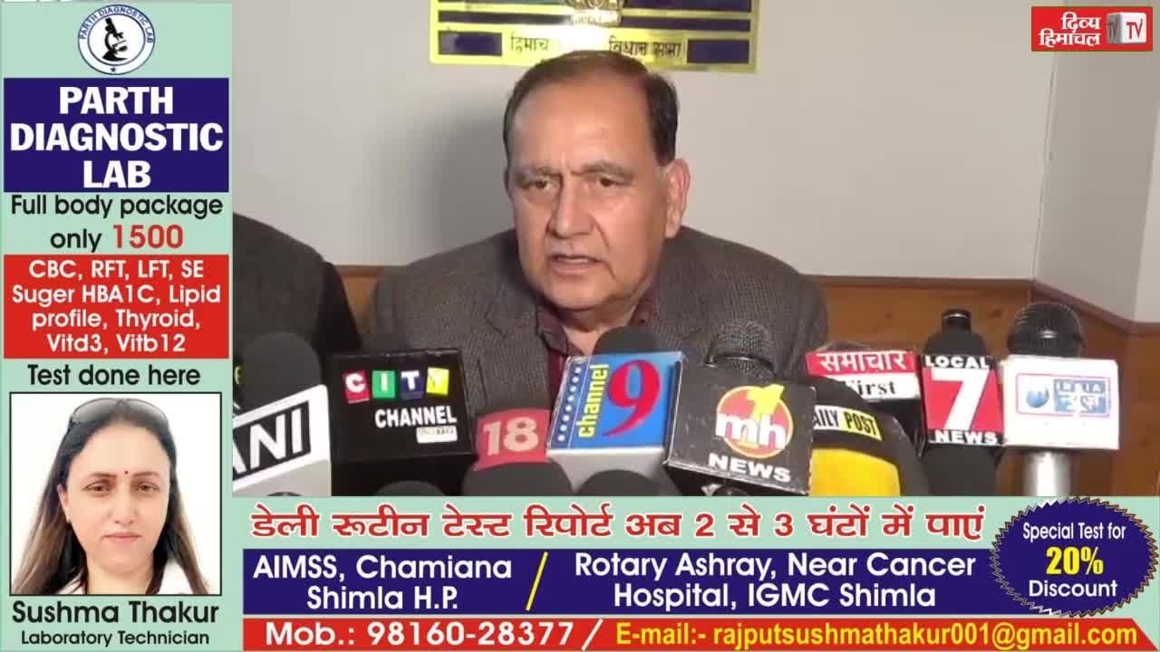 बजट सत्र में सुरक्षा को लेकर विधानसभा अध्यक्ष कुलदीप सिंह पठानिया ने ली बैठक