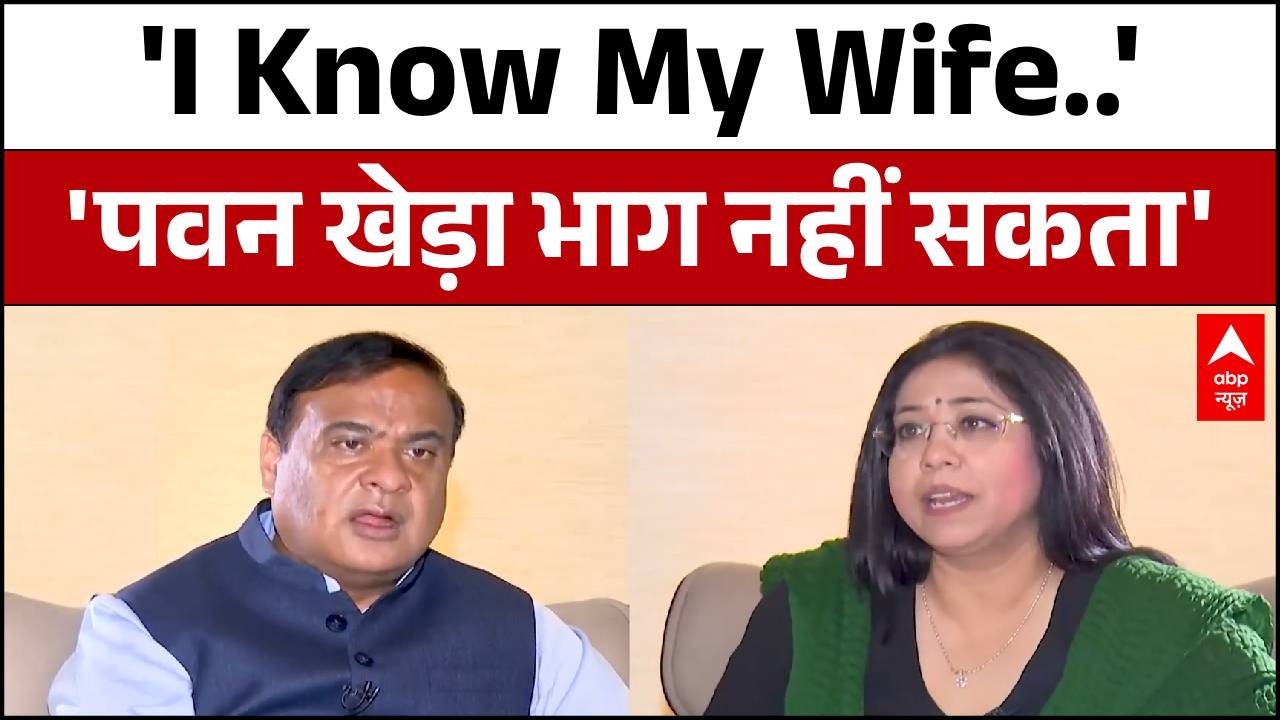 Assam CM Wife Row: CM हिमंता Exclusive Interview | Pawan Khera News | Himanta Biswa Sarma