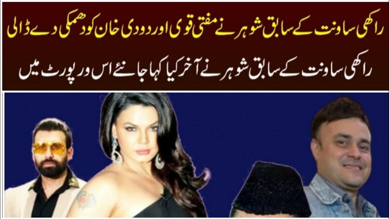 Rakhi Sawant to marry Dodi Khan or Mufti Qavi?