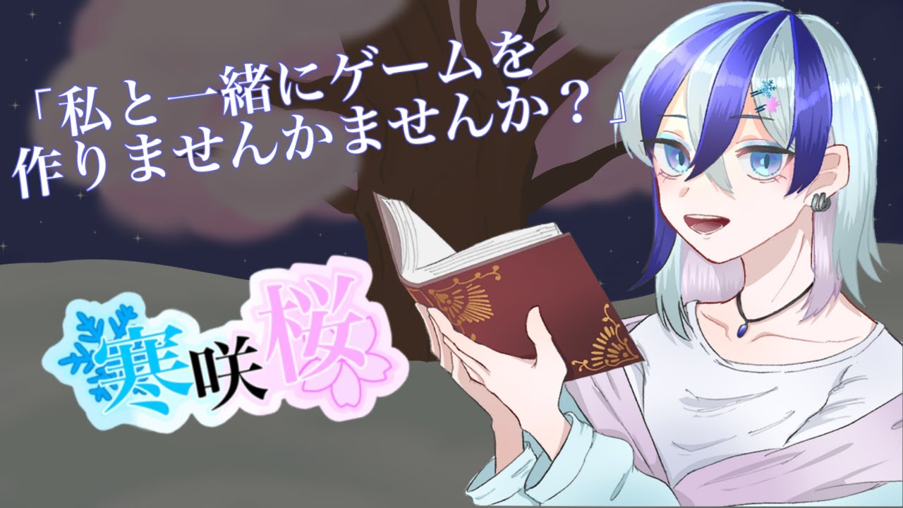 【寒咲桜/新人VTuber】探索ホラーゲーム作る！＃21【練習編】