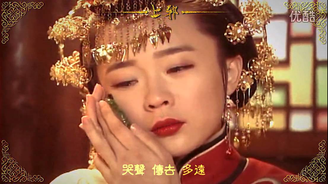 【上邪】古装美女嫁衣群像（BY萧吟幂） 超清