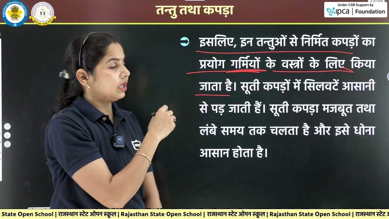 Rajasthan State Open School (RSOS) Class 10 Home Science | Chapter 10 तन्तु तथा कपड़ा | भाग - 1