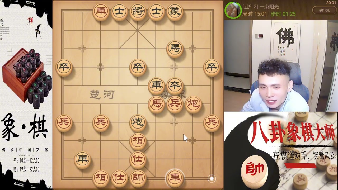 八卦象棋大师：屏风马对战中炮弃炮入局，中飞刀后秒杀。慢慢玩弄对手，这就叫做运筹帷幄，大势已去你只能投降#象棋 #天天象棋  #象棋残局 #象棋解説