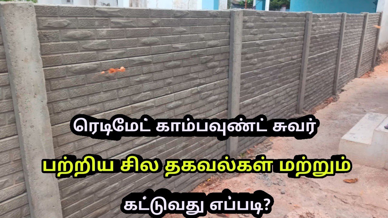 Readymade compound wall Construction process in tirunelveli @AutomobileTips
