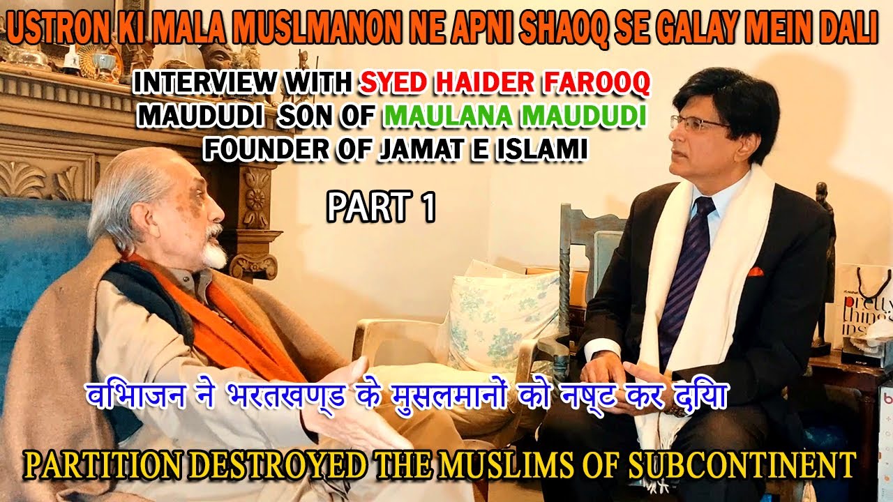 Interview about the partition of India 🇮🇳 with Syed Haider Farooq Maududi  son of Maulana Maududi