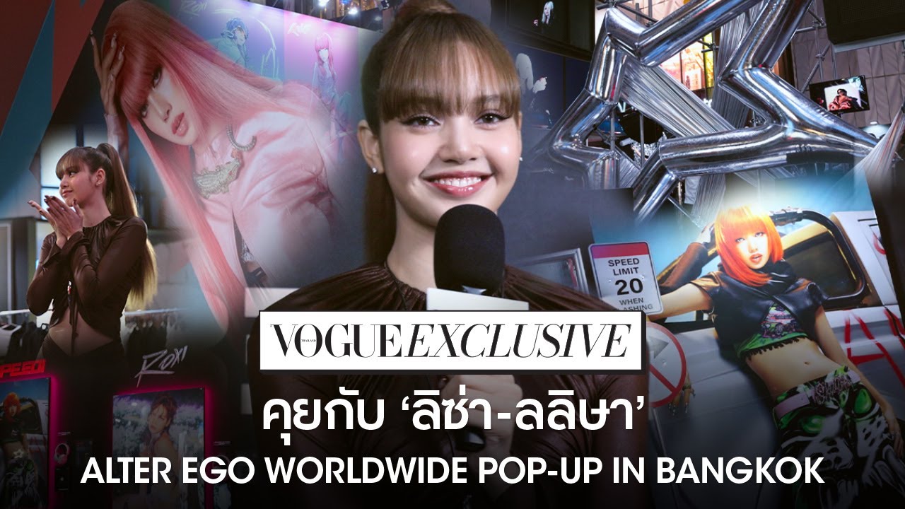 พูดคุยสุดเอ็กซ์คลูซีฟ กับ LISA ศิลปินระดับโลก ที่อีเวนต์ ALTER EGO WORLDWIDE POP-UP IN BANGKOK