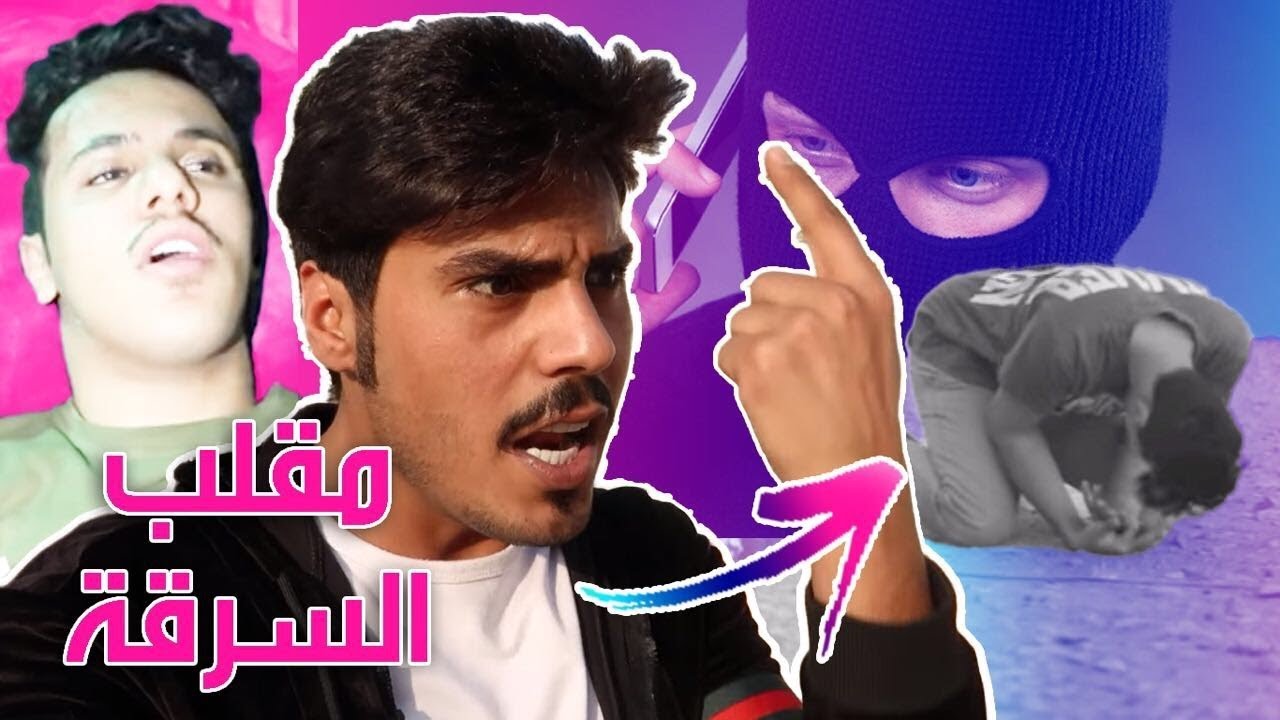 مقلب السرقة في بيجر  || مقلبته وأغمى عليه من الخوف !! جلدوووه :)