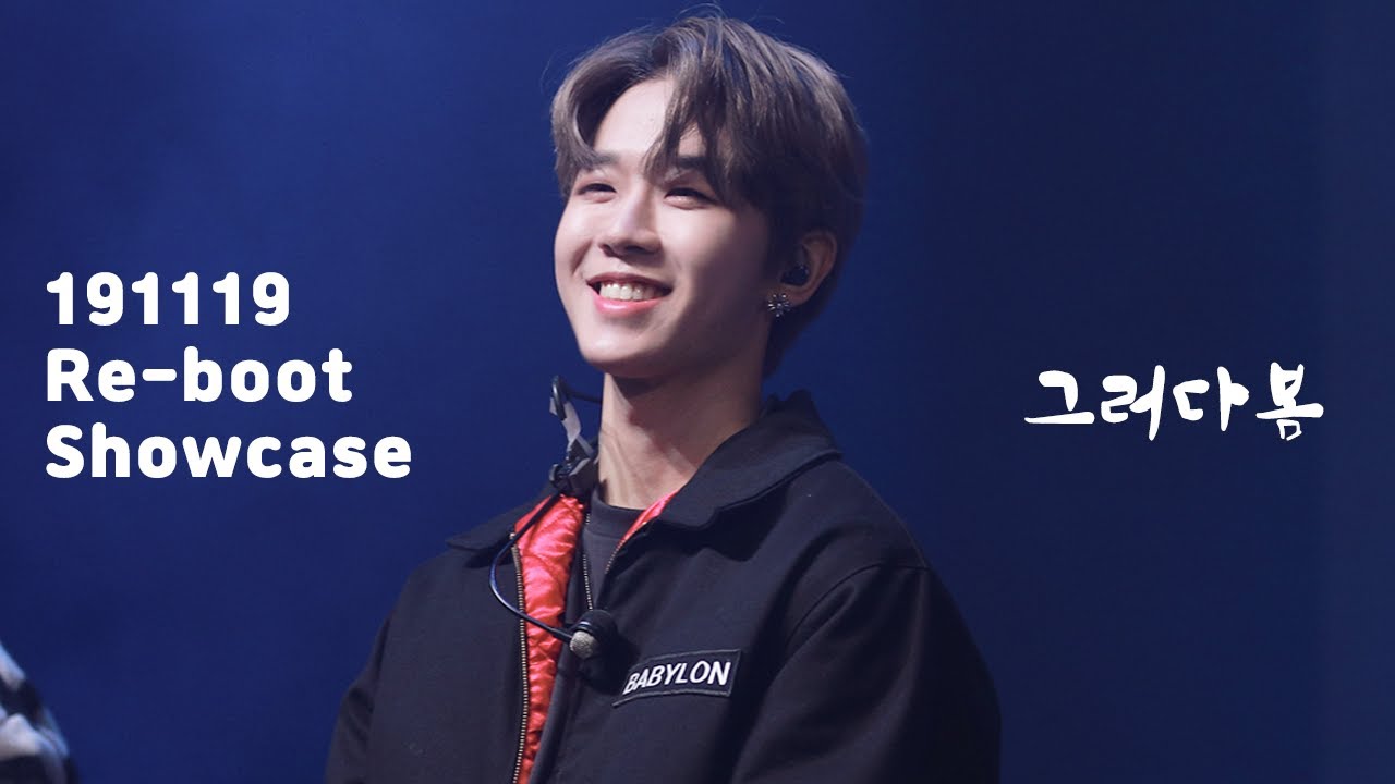 191119 #골든차일드 Re-Boot 쇼케이스 - 그러다 봄(DONGHYUN Ver.)