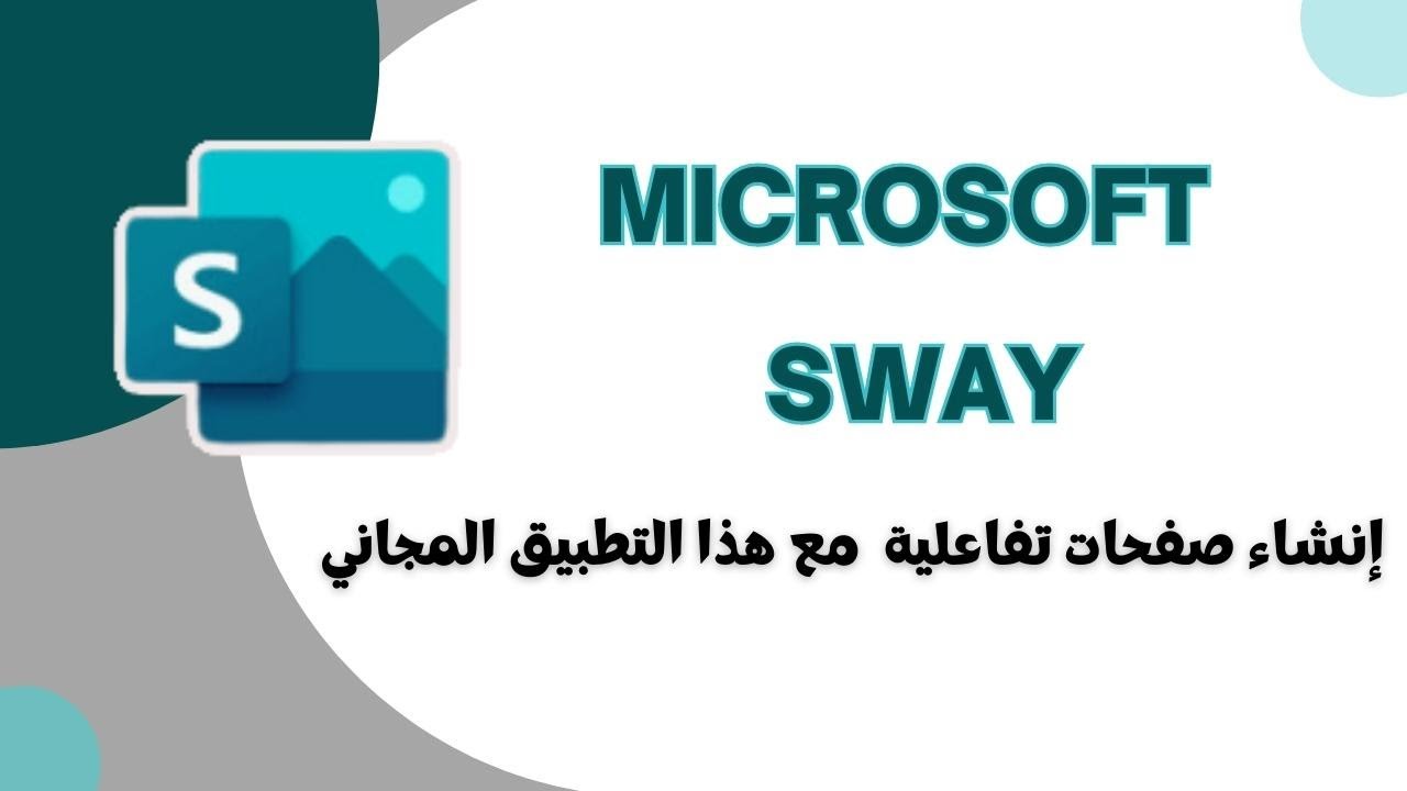 شرح تطبيق Microsoft Sway |  إنشاء صفحات تفاعلية