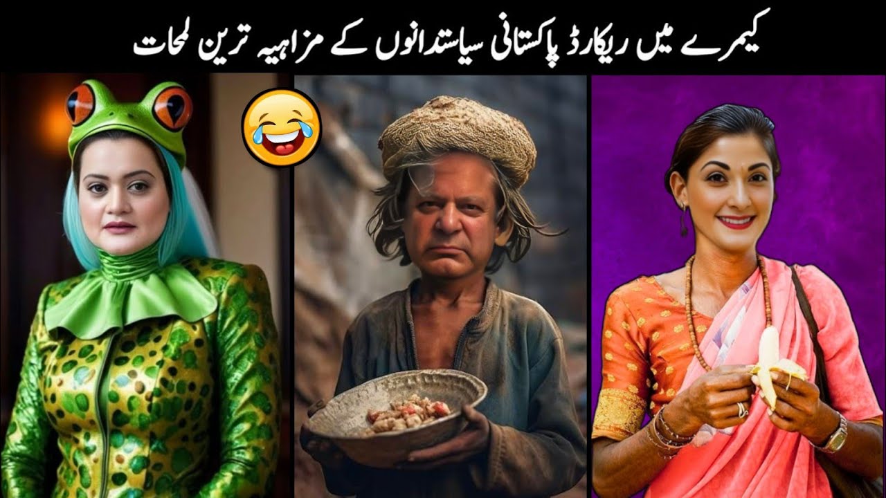 Funny Pakistani Politicians Moments 😂😜 Part - 105 | Mr Knowledge
